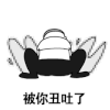 斗图 金馆长 被你丑吐了 soogif soogif出品