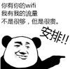 安排 安排体 抖音表情包 抖音表情 soogif出品 soogif