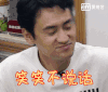 动态表情包 搞笑 做家务的男人 综艺 逗