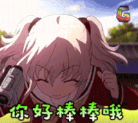 charlotte 你好棒棒哦 soogif soogif出品