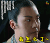 soogif soogif出品 陈伟霆 卖萌 我怎么了
