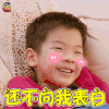 妈妈是超人3 妈妈是超人第三季 杨安迪 还不向我表白 soogif soogif出品