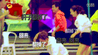 快乐大本营 何炅 赵丽颖 陈伟霆 开心 晕掉