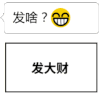 世纪难题 发啥 红包