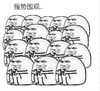 围观 斗图 暴漫 搞笑