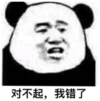 暴漫 熊猫头 对不起我错了 搞笑 沙雕 魔性