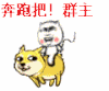 群聊 奔跑吧 群主 卡通 可爱