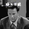 睁不开眼  困  尴尬
