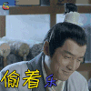 琅琊榜 胡歌 梅长苏 偷着乐 开心 soogif soogif出品