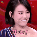 奇葩说-马思纯-开心！soogif soogif出品