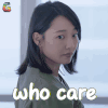 南方有乔木 白百合 耸肩 whocare soogif soogif出品