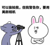 偷拍 美颜相机 斗图 搞笑 猥琐