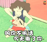 蜡笔小新 生气 叫你不听话今天撕了你soogif soogif出品