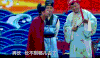 欢乐喜剧人 宋小宝 幽默 风趣