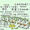 牛B 搞笑 斗图 滑稽