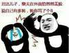熊猫人 生气 愤怒 帅气