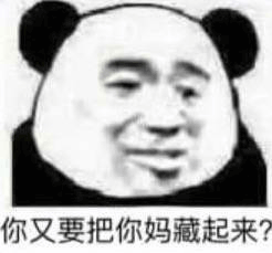 沙雕 沙雕圖 搞笑表情包 沙雕表情包