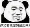 沙雕 沙雕图 搞笑表情包 沙雕表情包