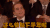 下半年