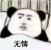 暴漫 文字表情包 无情 搞笑 逗 沙雕