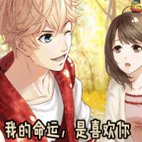 恋与制作人 周棋洛 命运 属于 超能力 soogif