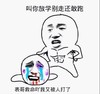 金馆长 流鼻血 牙齿 叫你放学别走还敢跑