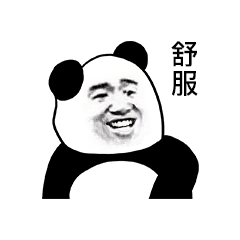 熊猫头 笑容 牙齿  舒服