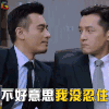 猎场 胡歌 林拜 陈龙 不好意思我没忍住 soogif soogif出品