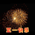 五一劳动节 可爱 卡通 快乐