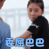 篮板青春 李凯馨 委屈巴巴 伤心