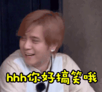 极限挑战 罗志祥 小猪 开心 你搞笑