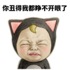 Sakdayudi 卡通 闭眼睛 你丑的我 都睁不开眼了