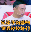 最强大脑 刘国梁 兄弟手别遮啊 借我抄抄还行 皱眉 偷看