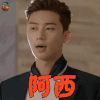 她很漂亮 池成俊 朴叙俊 阿西 生气 soogif soogif出品