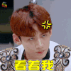 明星大侦探 白敬亭 生气 看着我 soogif soogif出品