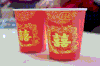 新婚祝福 幸福 婚礼 结婚 新婚快乐