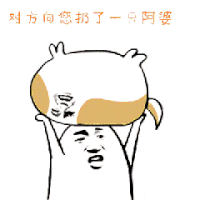 金馆长 搞笑 逗比 可爱 你扔的狗
