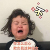 萌娃 罗熙 不 你怎么忍心欺负我这种仙女 可爱 逗 沙雕