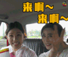 soogif soogif出品 极速前进第四季 范冰冰 谢依霖 来啊来啊