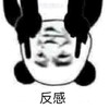 金馆长 手指 熊猫头 反感