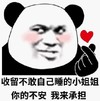 暴漫 文字表情包 收留不敢自己睡的小姐姐你的不安我来承担 搞怪 逗趣 沙雕