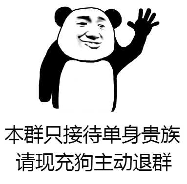 宿舍群专用表情包