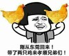 金馆长 蘑菇头 刚从东莞回来 带了两只鸡来 孝顺兄弟们