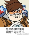 帅哥 帅气 搞笑 枪法不准时速高