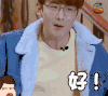 白敬亭 soogif soogif出品 好 耶 兴奋 激动