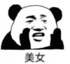 暴漫 文字表情包 美女 搞笑 沙雕 魔性