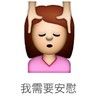 我需要安慰 太阳穴 休息