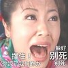 菜鸟玩家 游戏 搞笑 文字表情包 还珠格格