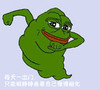 大嘴巴 绿色 卡通 只能眼睁睁看着自己慢慢融化