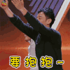 幻乐之城 李光洁 撩 要抱抱 soogif soogif出品
